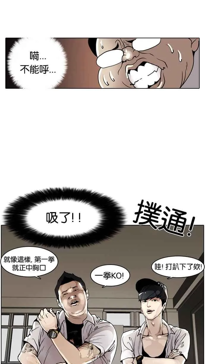 [第1话] 第20页