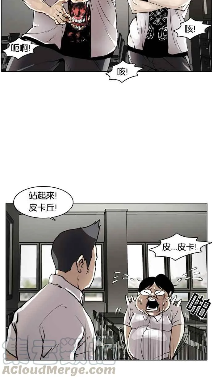 [第1话] 第21页