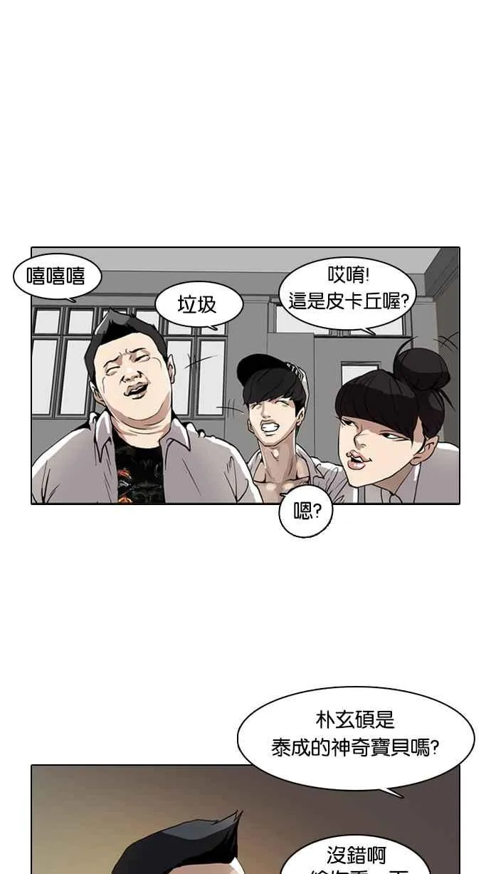 [第1话] 第22页