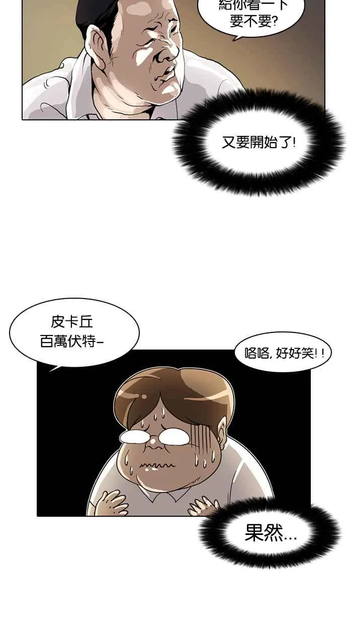 [第1话] 第23页