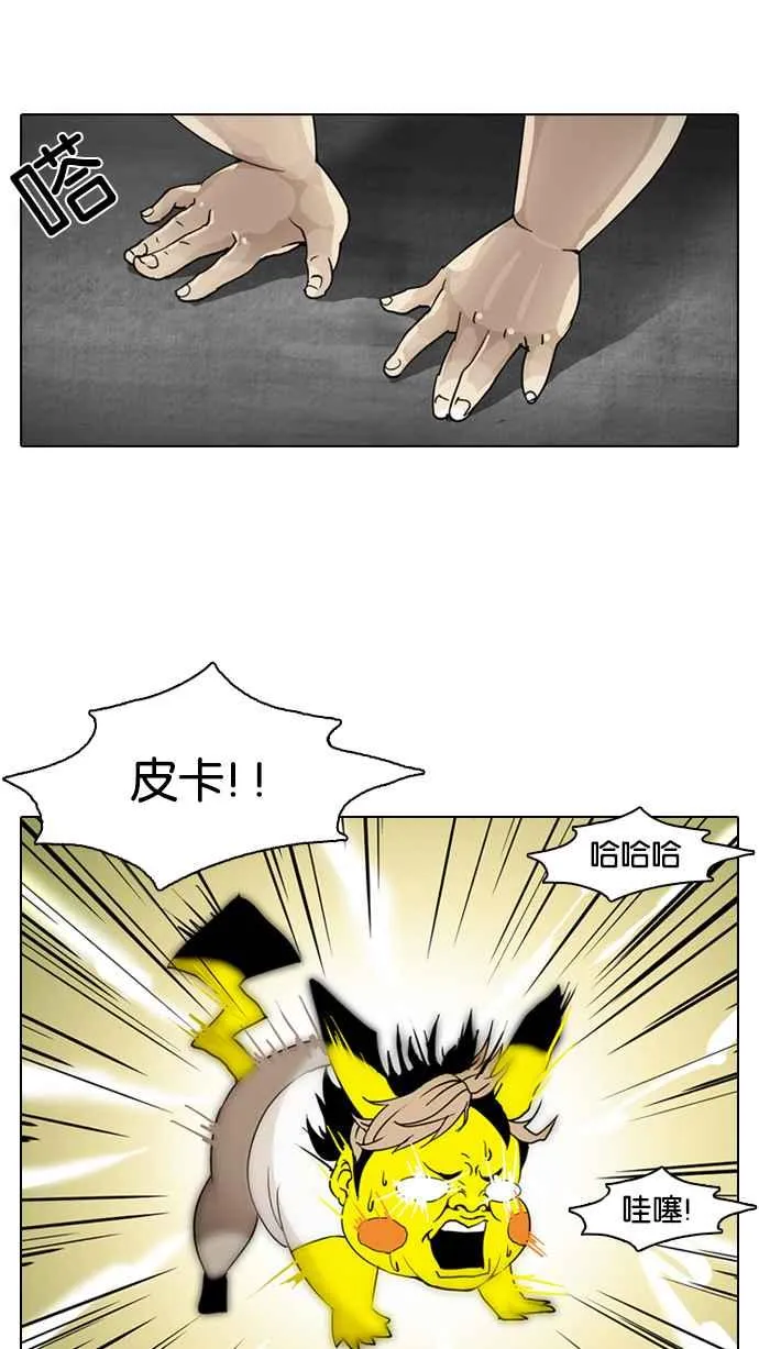 [第1话] 第24页