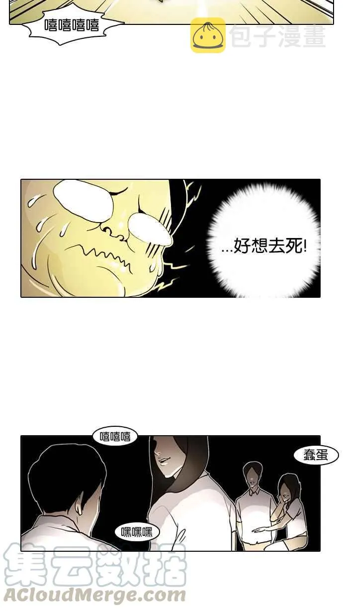 [第1话] 第25页