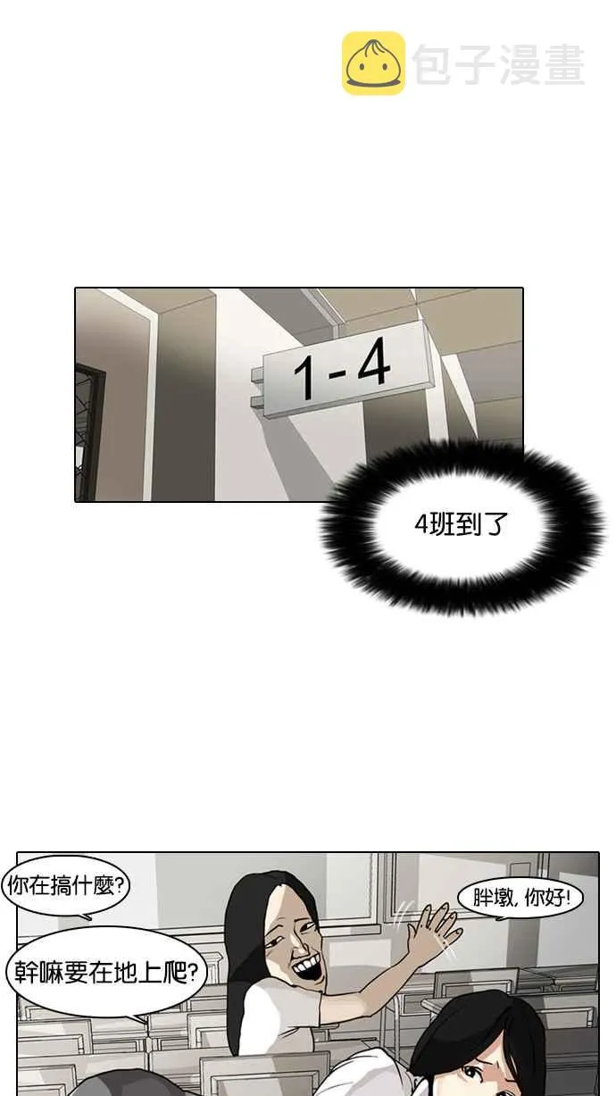 [第1话] 第31页