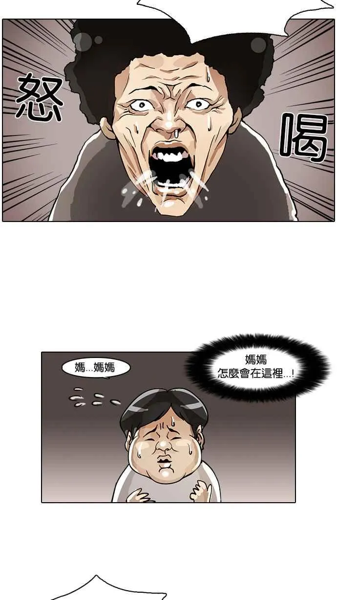[第2话] 第2页