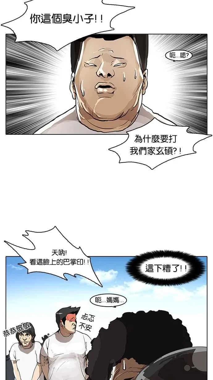 [第2话] 第3页