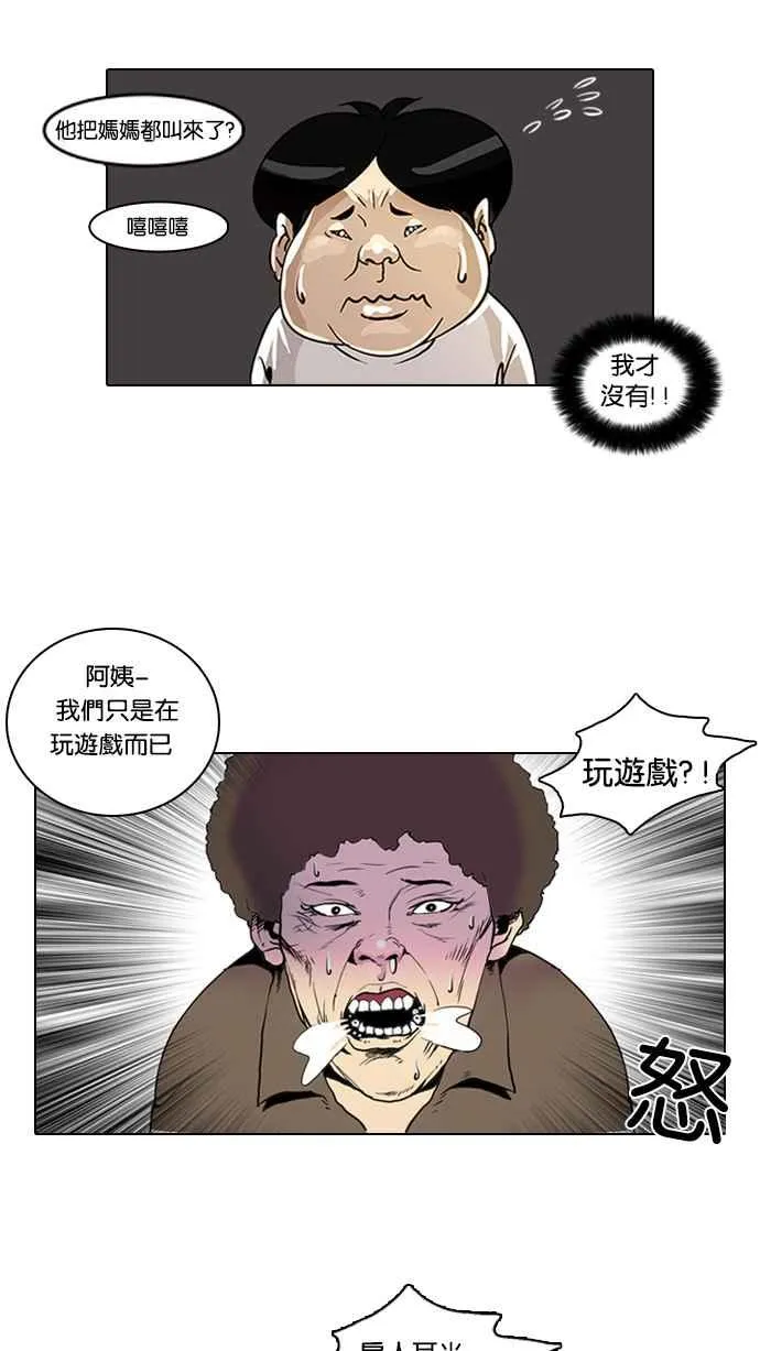 [第2话] 第5页