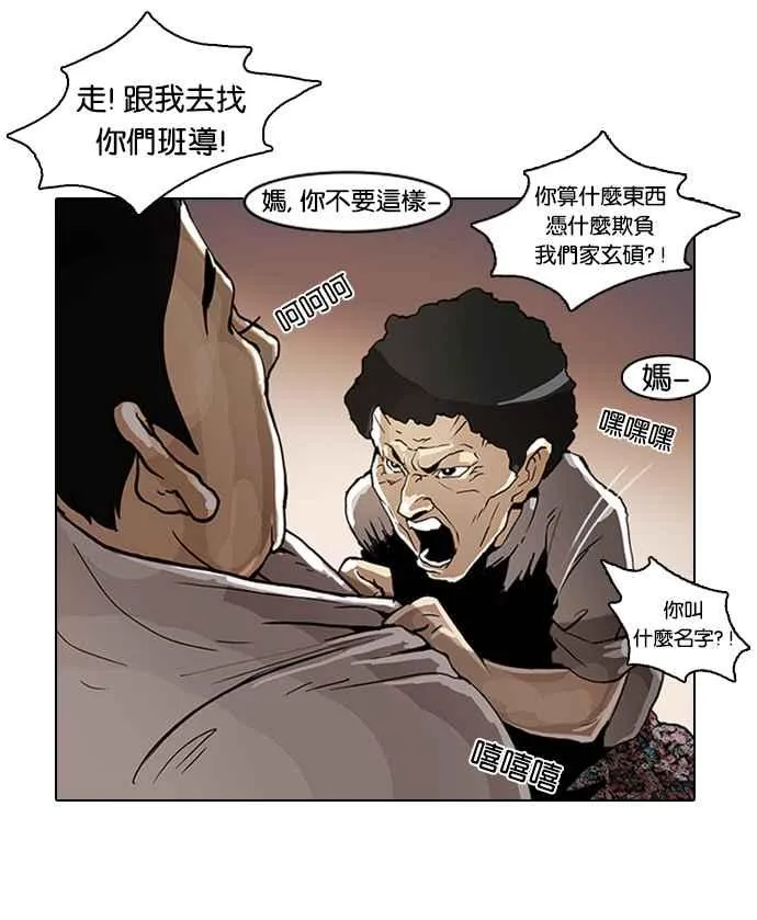 [第2话] 第8页