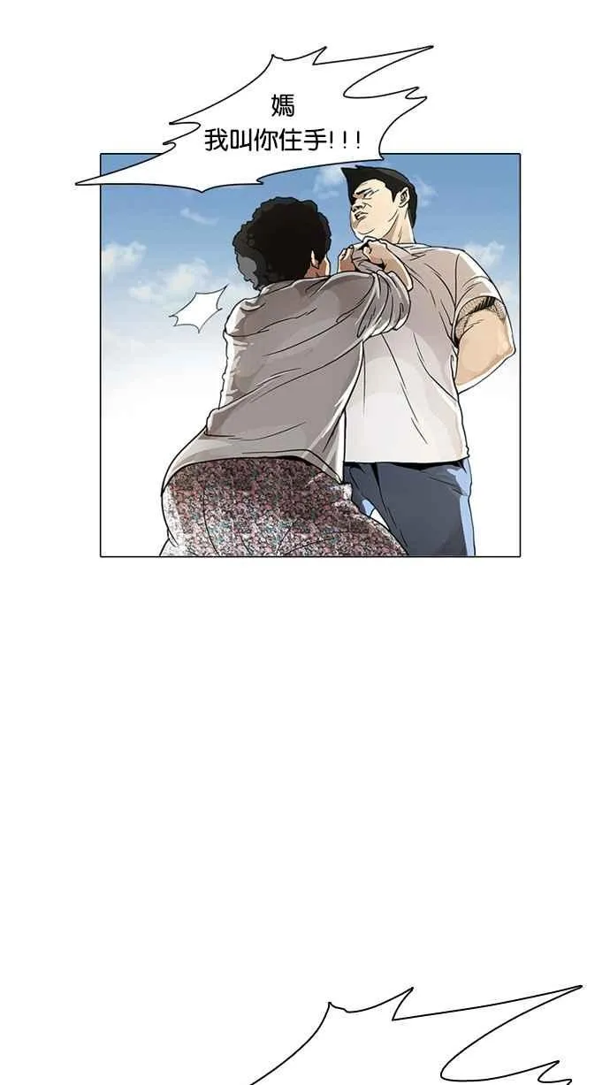 [第2话] 第9页