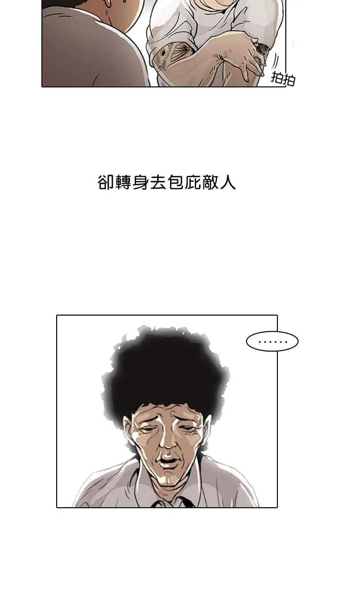 [第2话] 第13页