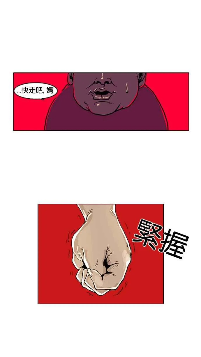[第2话] 第14页