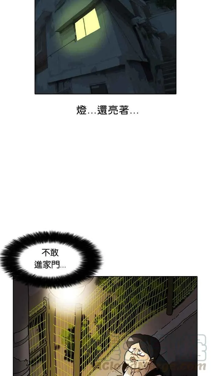 [第2话] 第16页