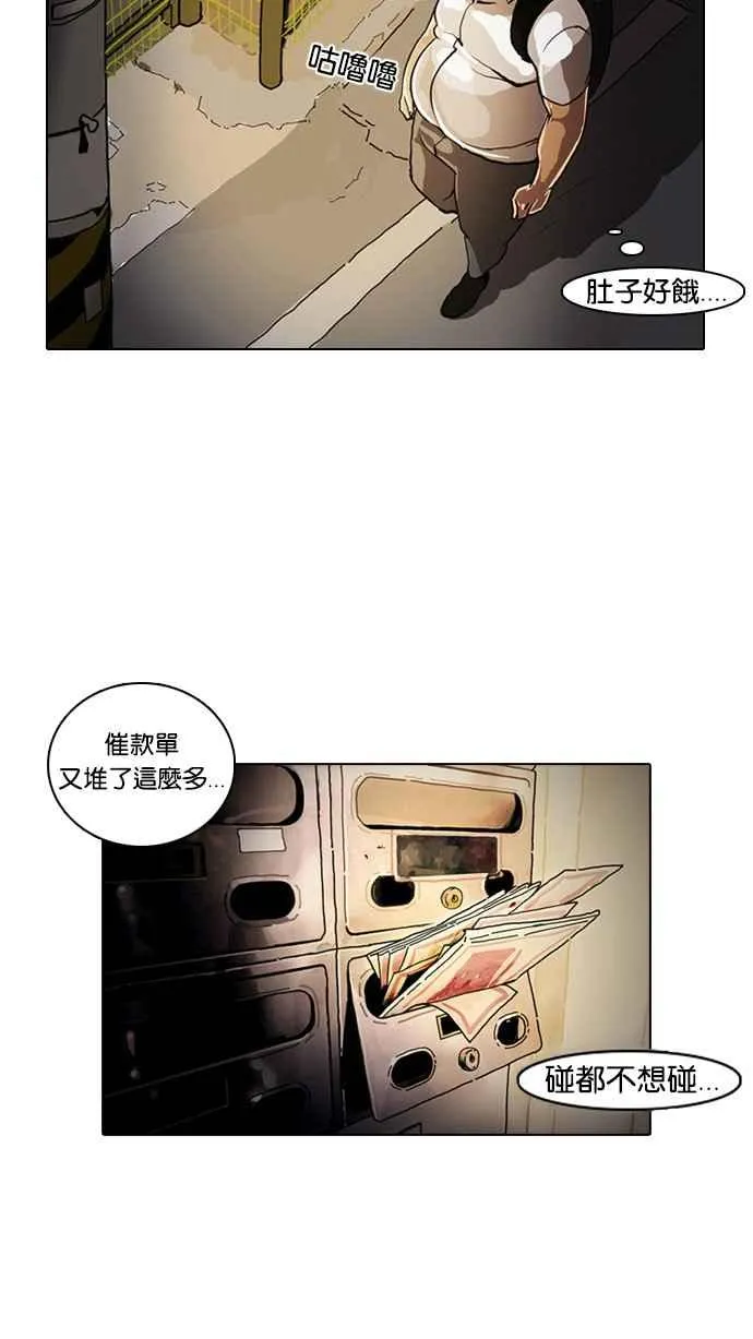 [第2话] 第17页