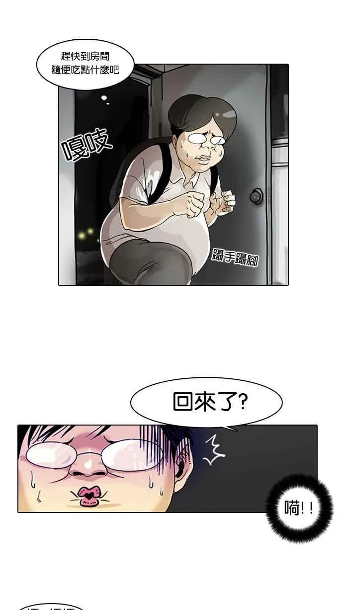 [第2话] 第19页