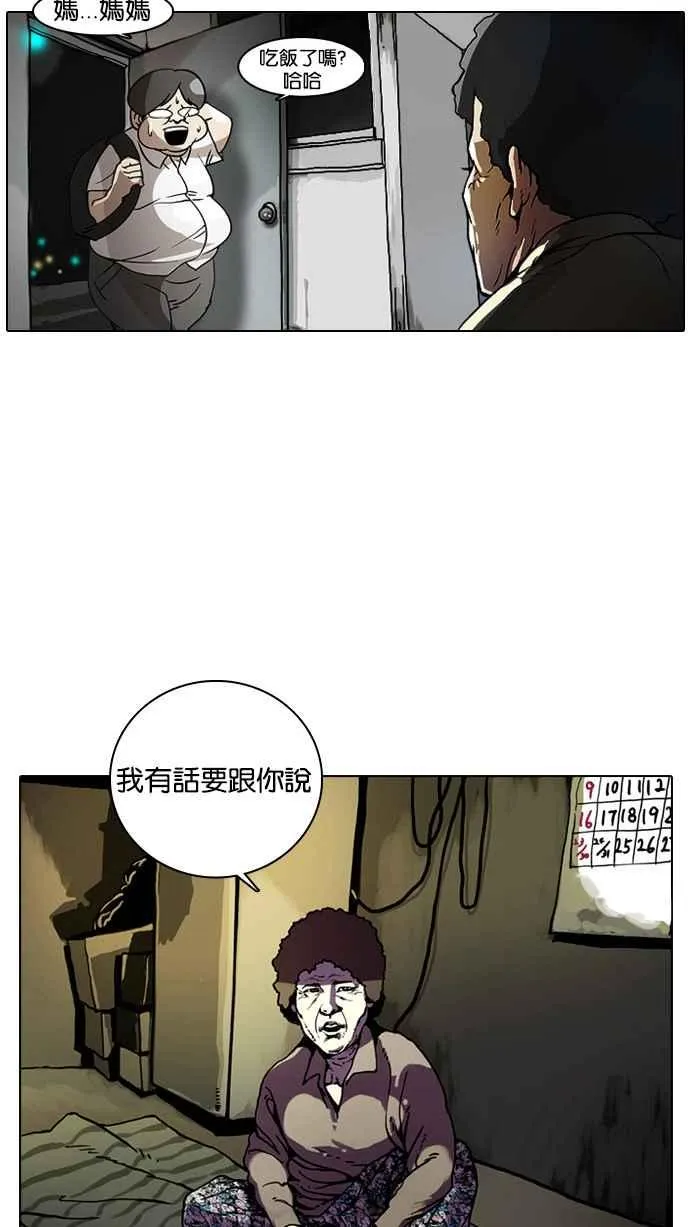 [第2话] 第20页