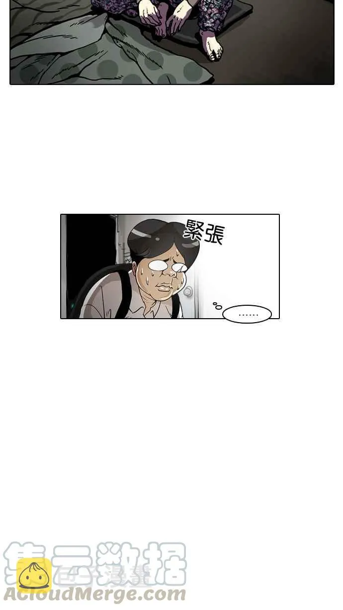 [第2话] 第21页
