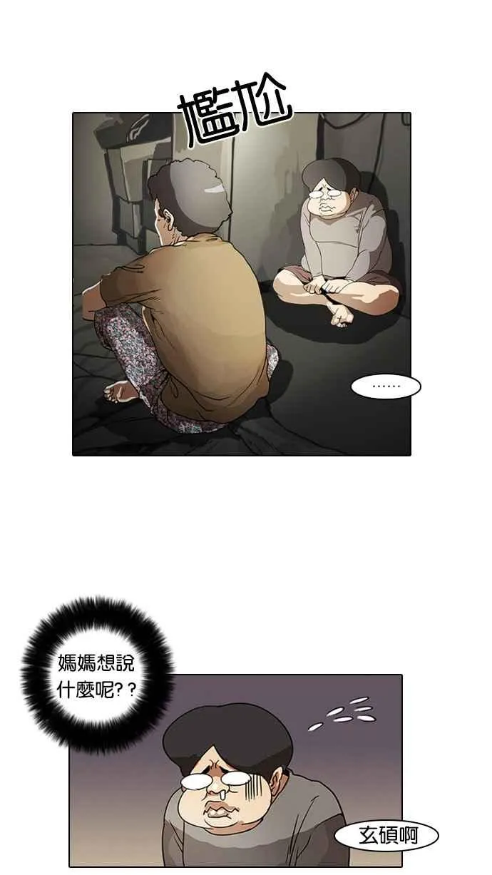 [第2话] 第23页