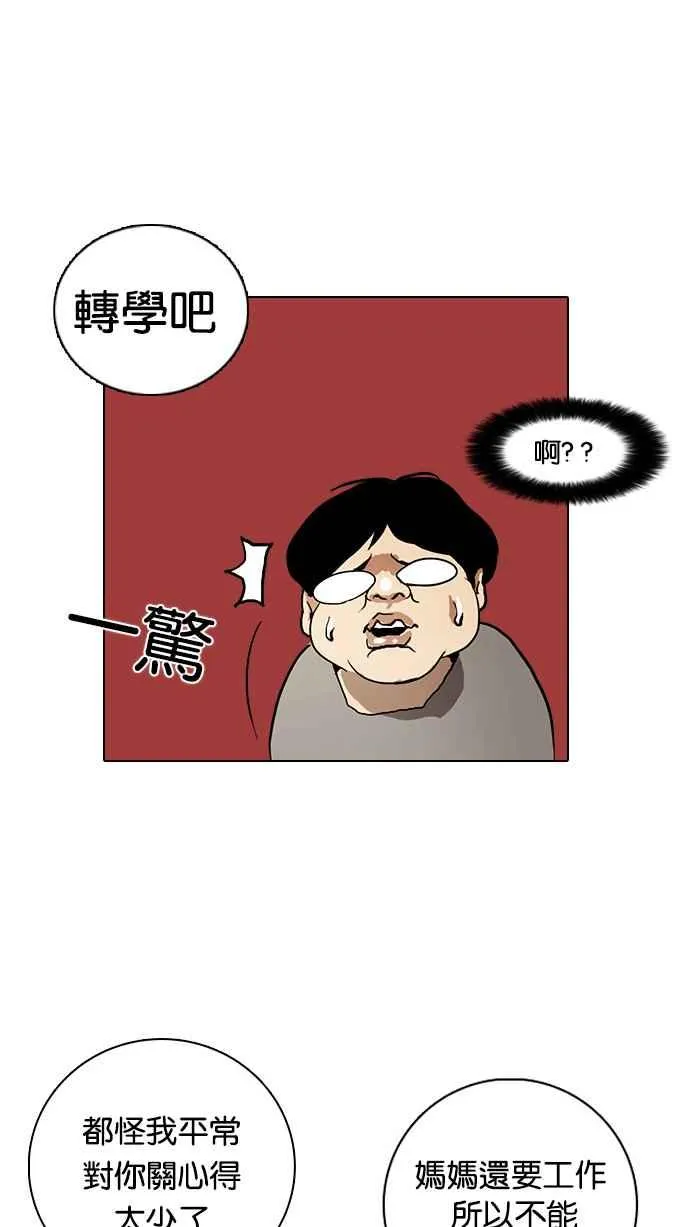 [第2话] 第24页