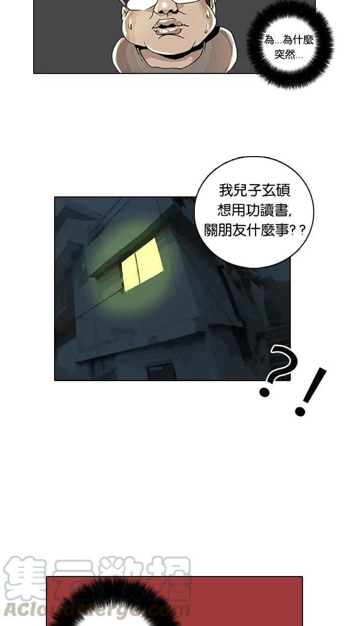 [第2话] 第26页