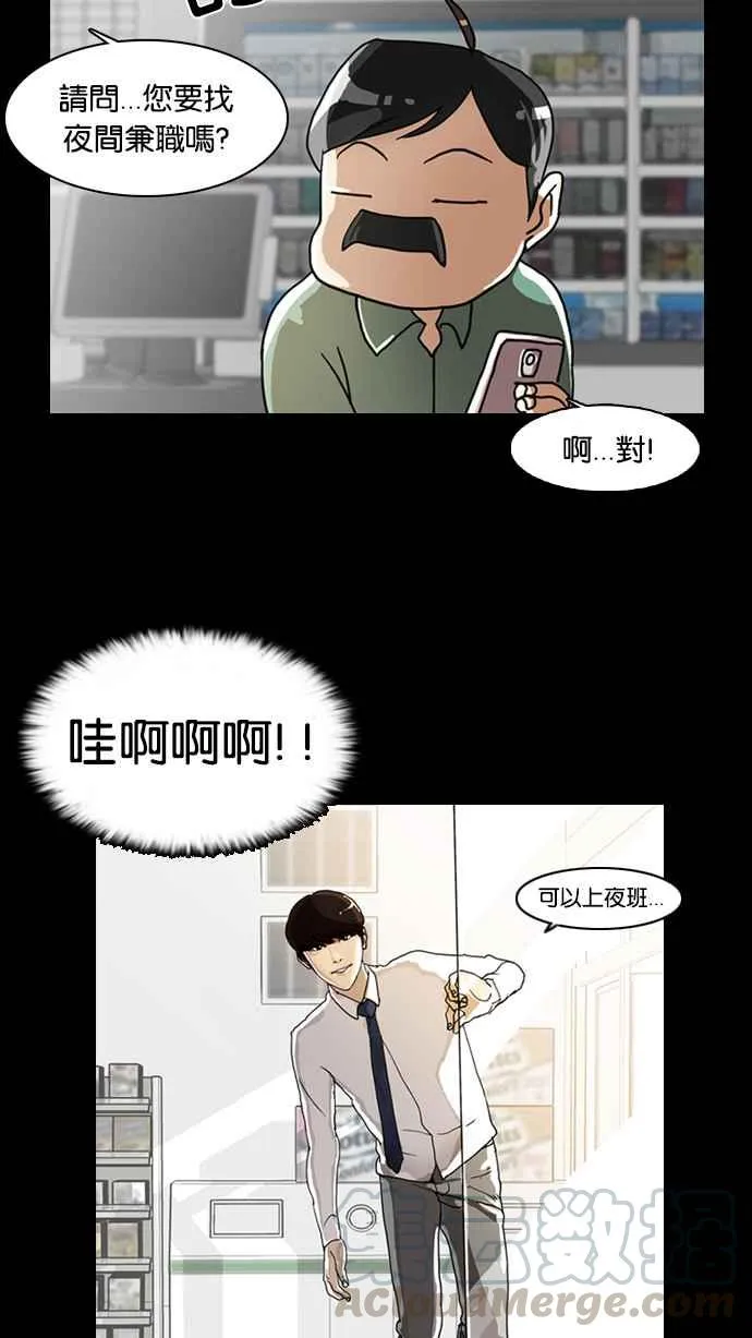 [第5话] 第5页