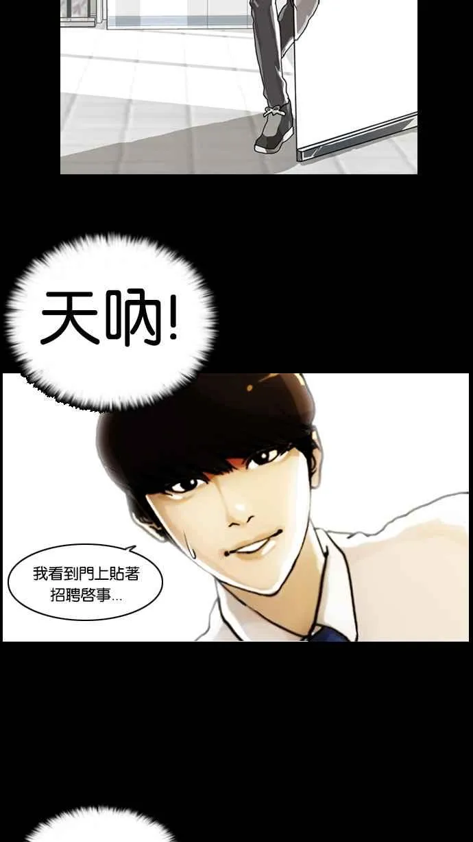 [第5话] 第6页