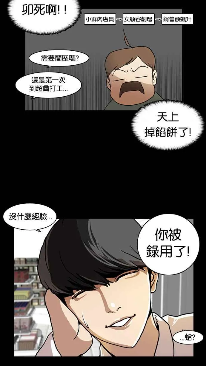[第5话] 第7页
