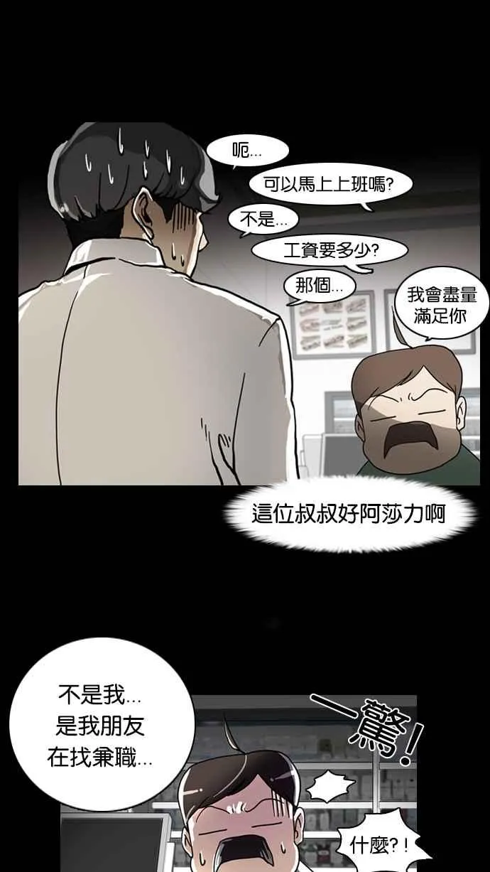 [第5话] 第8页