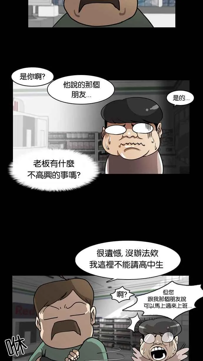 [第5话] 第11页