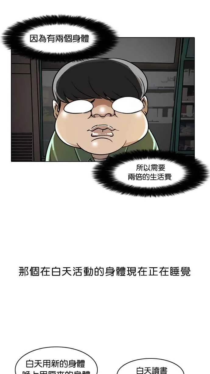 [第5话] 第14页