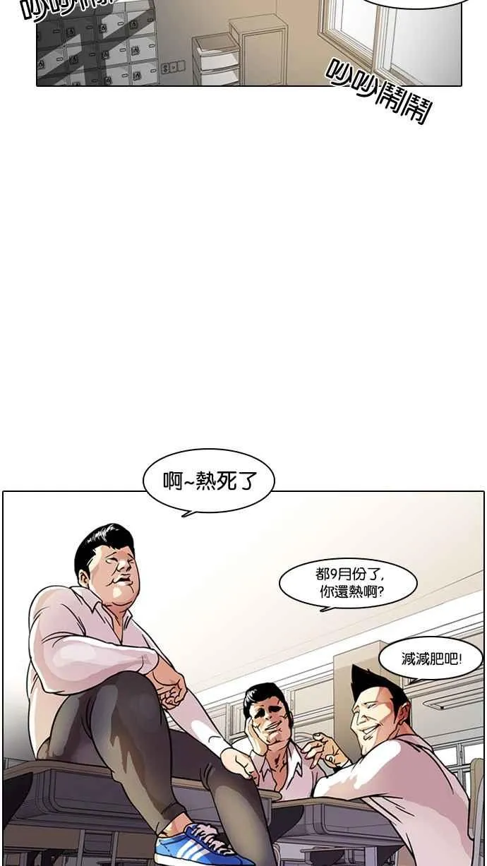 [第4话] 第2页