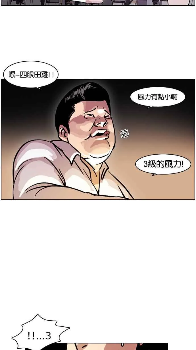 [第4话] 第3页