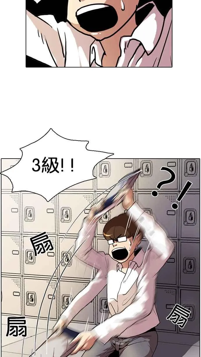 [第4话] 第4页