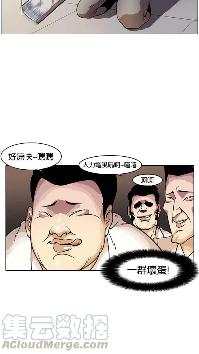 [第4话] 第5页