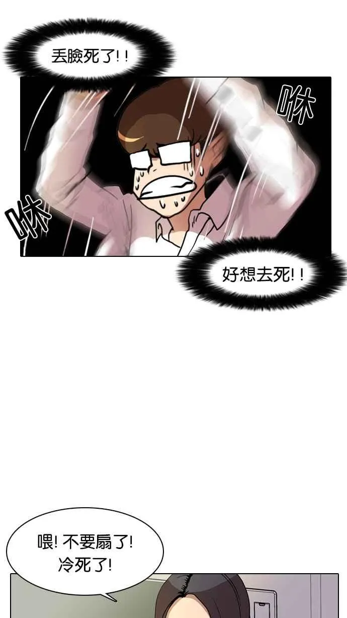 [第4话] 第6页