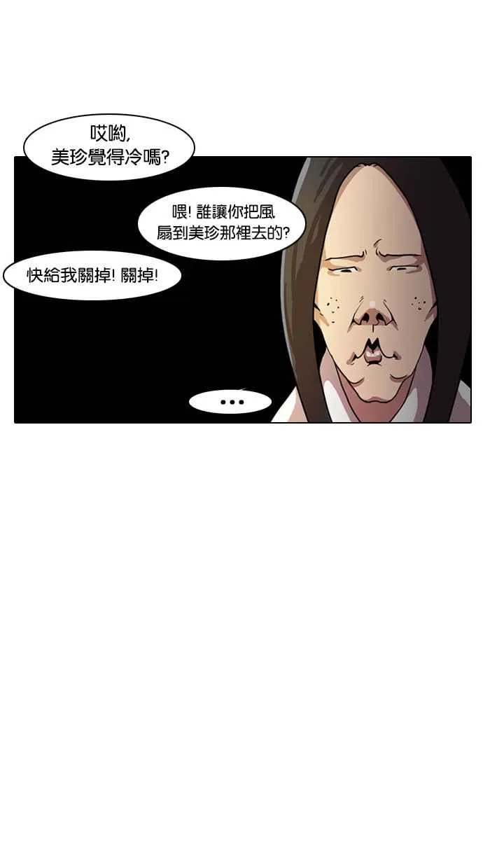 [第4话] 第8页