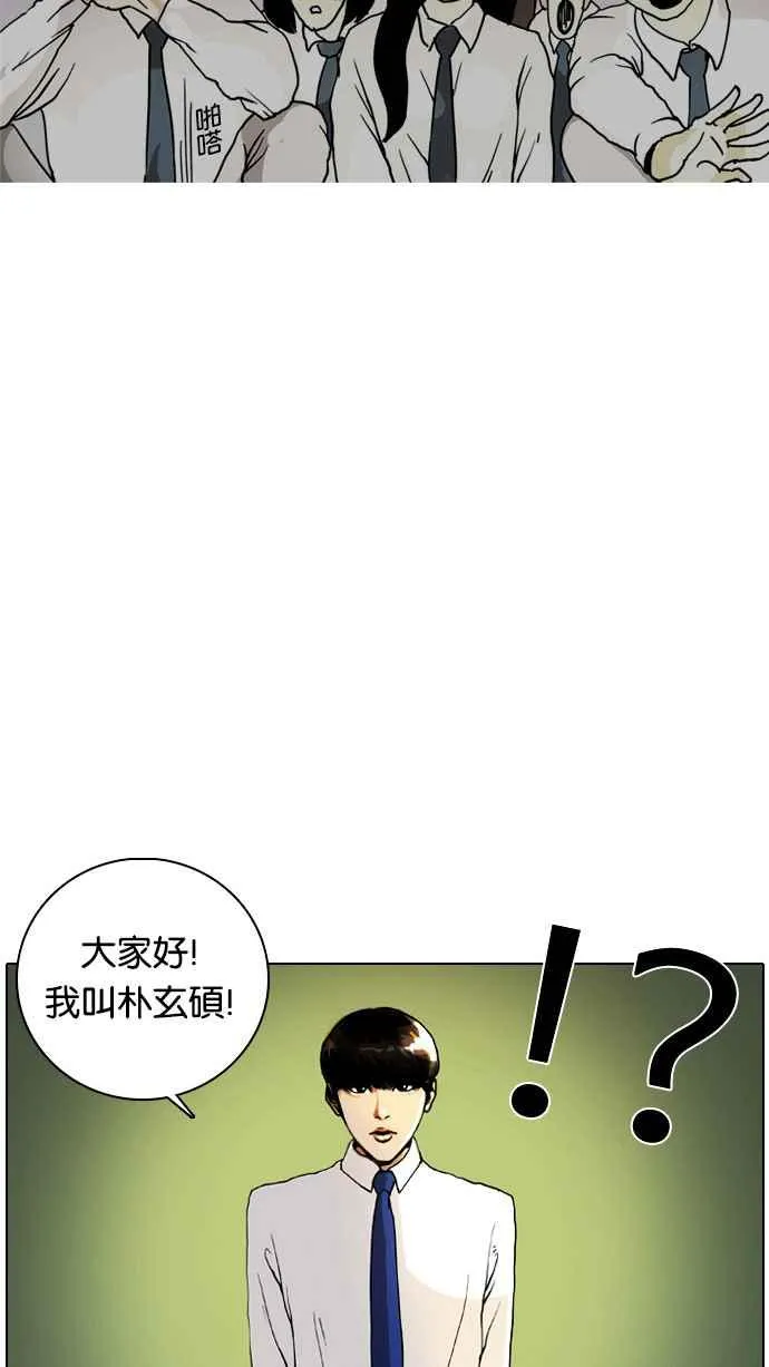 [第4话] 第12页