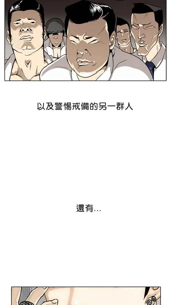 [第4话] 第16页