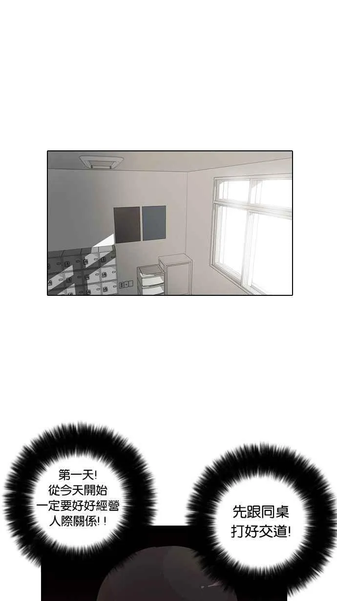 [第4话] 第19页