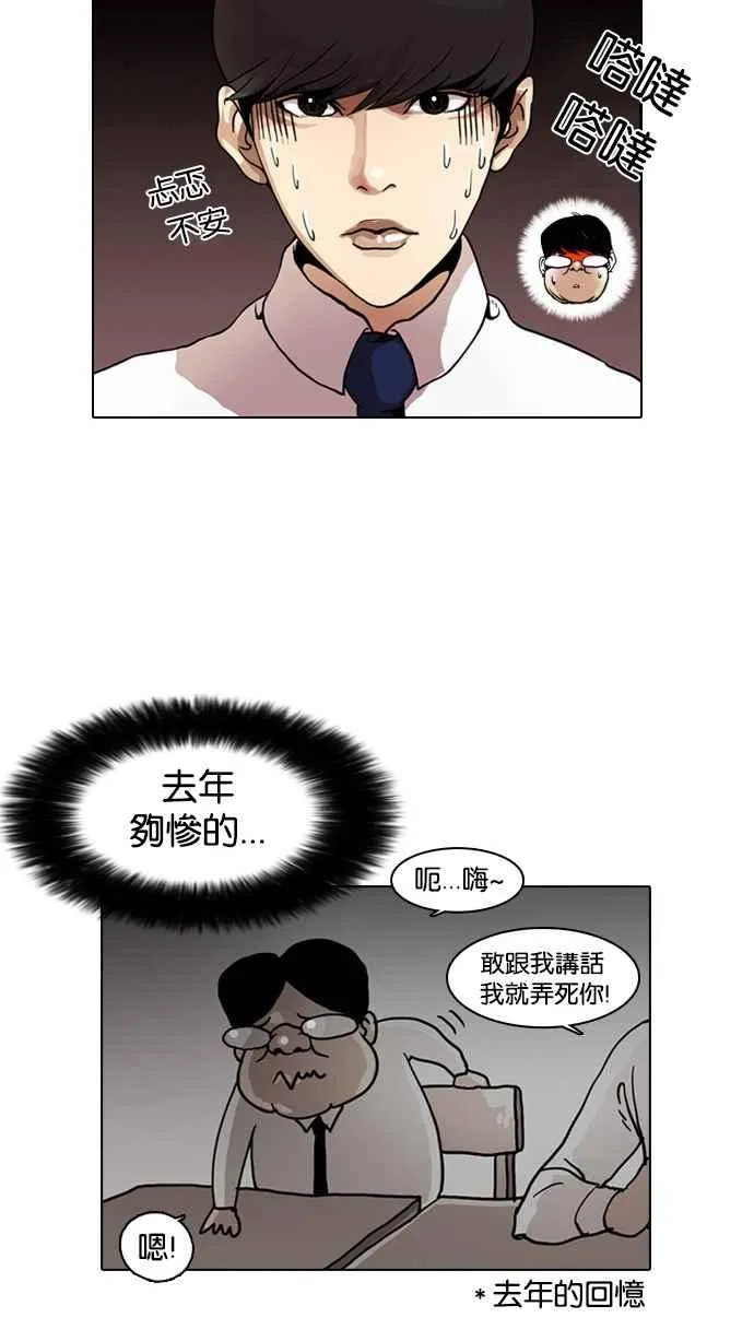 [第4话] 第20页