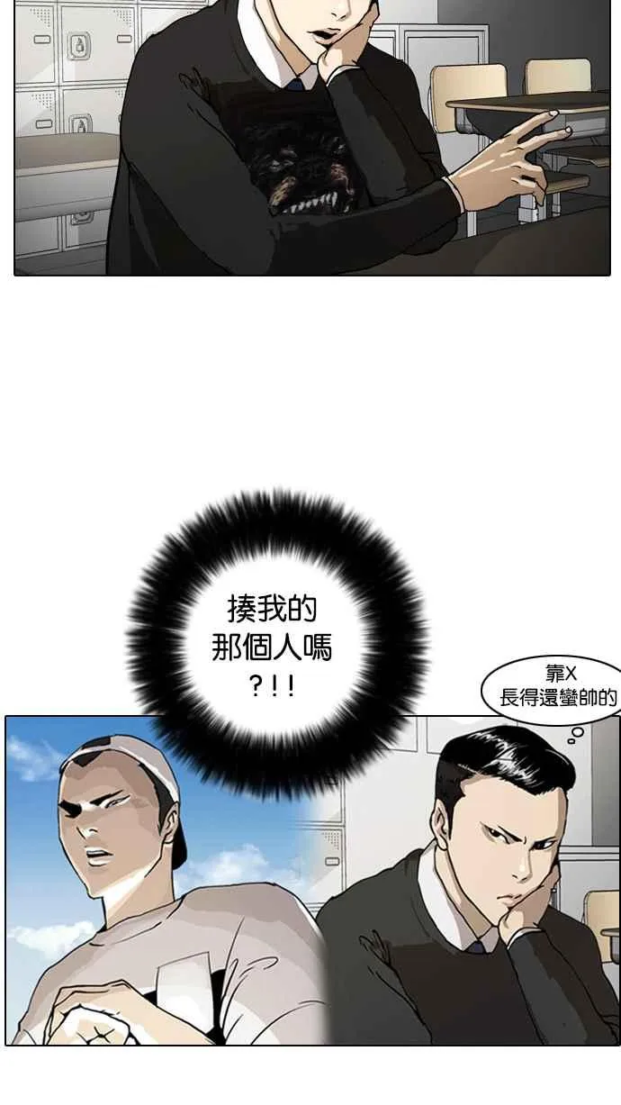 [第4话] 第23页