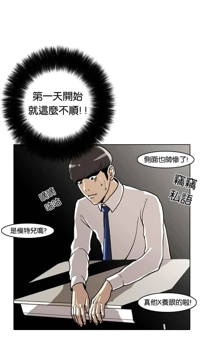 [第4话] 第24页