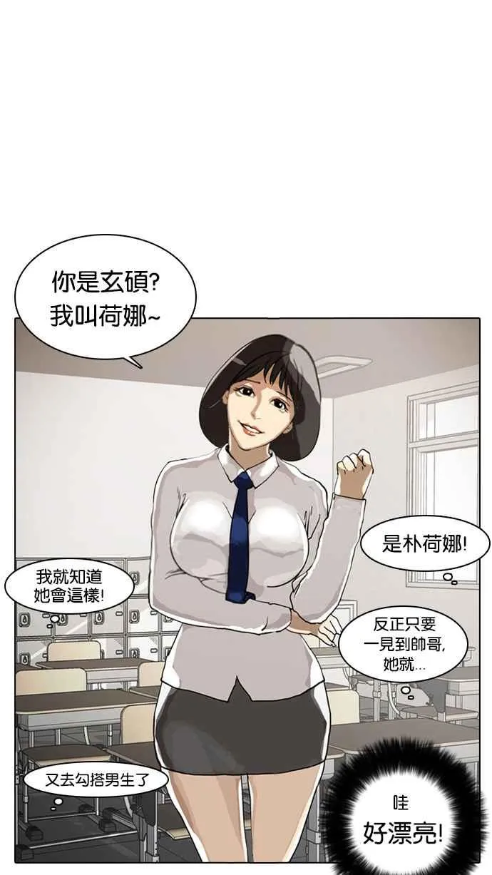 [第4话] 第28页