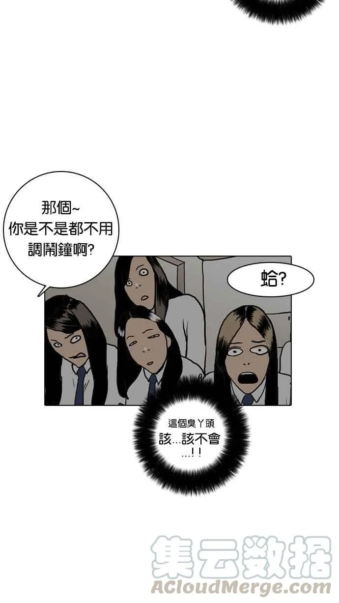 [第4话] 第29页