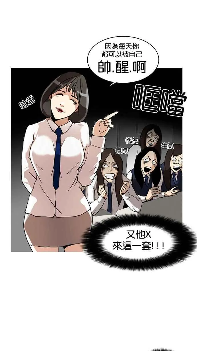 [第4话] 第30页