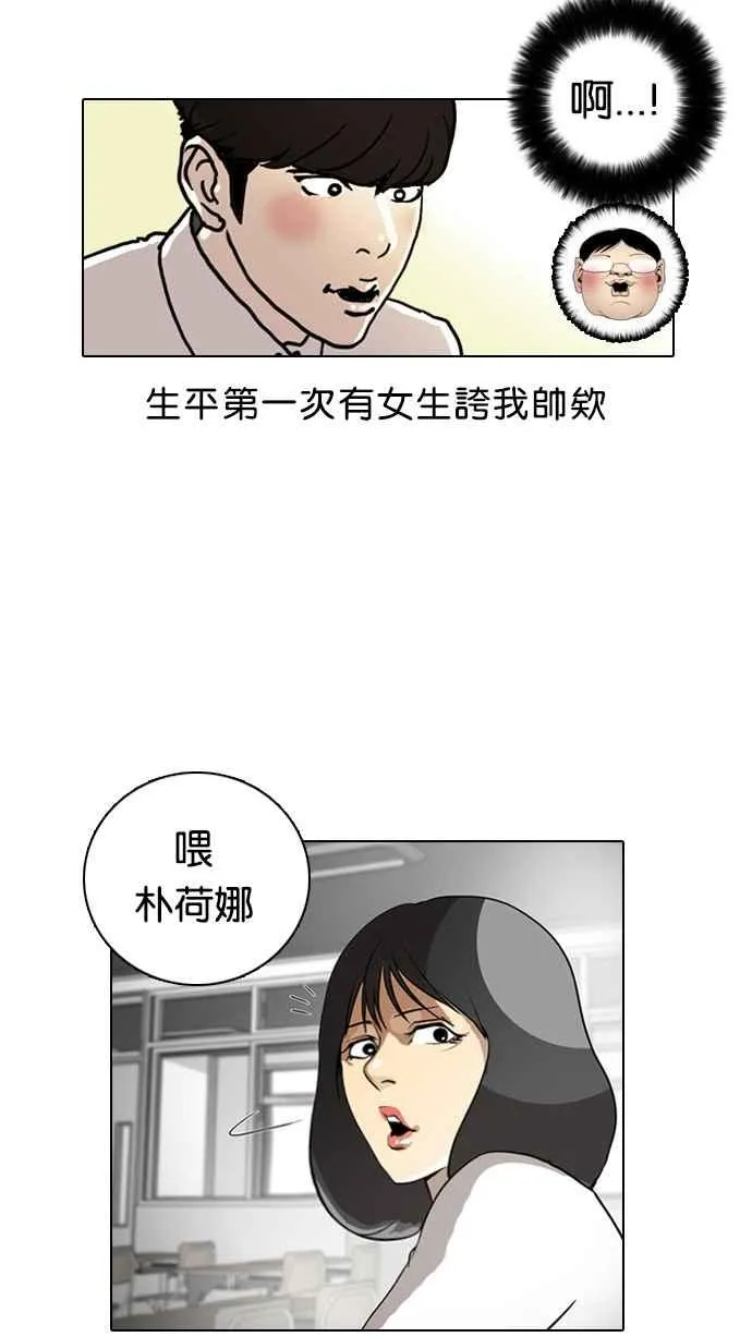 [第4话] 第31页