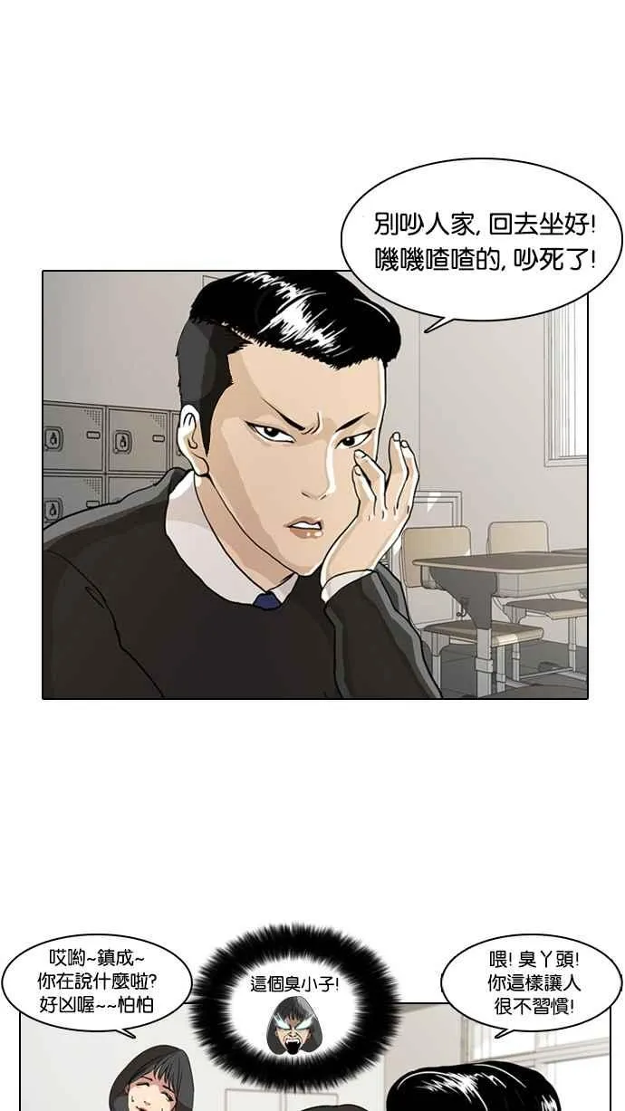 [第4话] 第32页