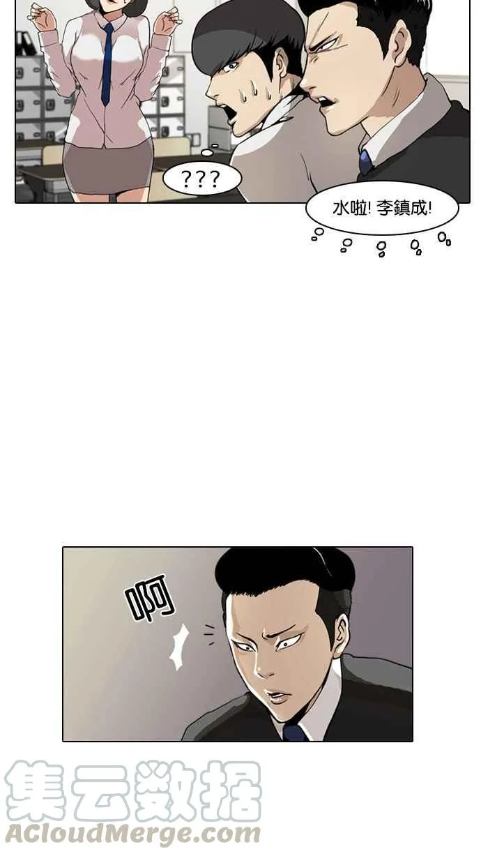 [第4话] 第33页