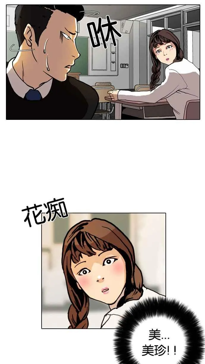 [第4话] 第34页