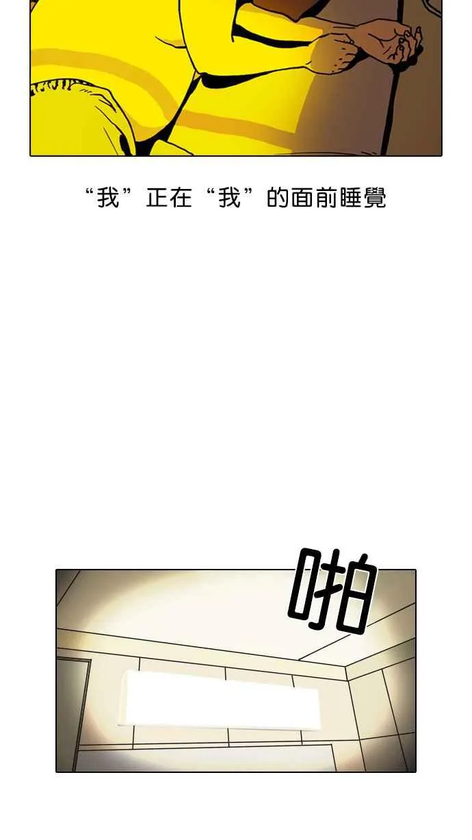 [第3话] 第2页