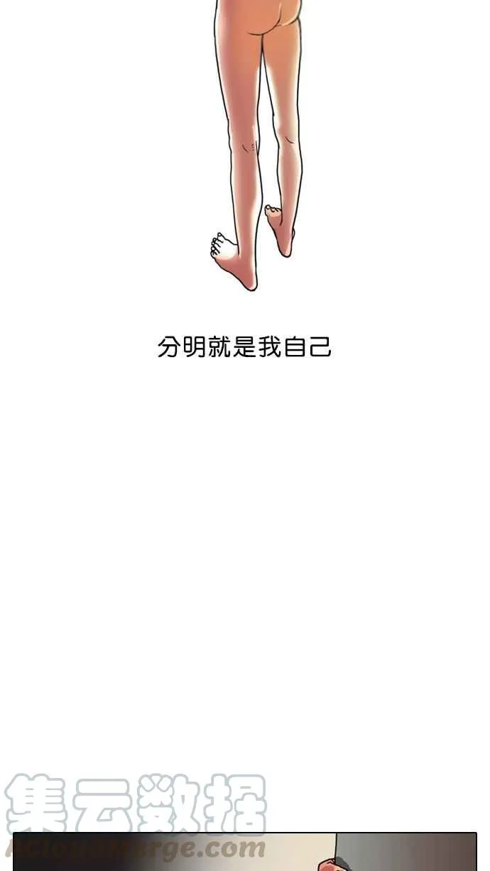 [第3话] 第5页