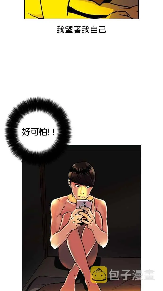 [第3话] 第11页